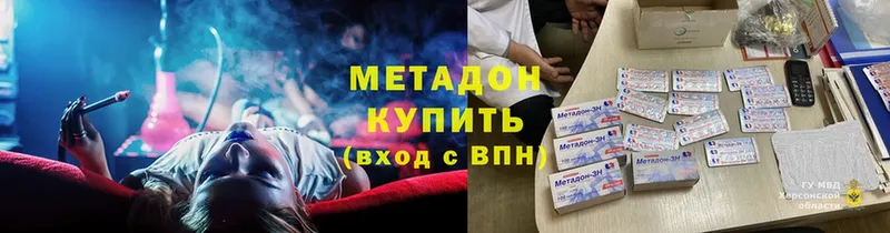 МЕТАДОН белоснежный  Цивильск 